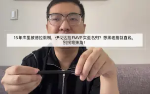 Download Video: 15年库里被德拉限制，伊戈达拉FMVP实至名归？想黑詹姆斯就直说，别拐弯抹角！