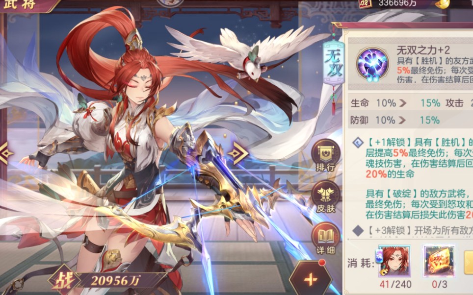 《三国志幻想大陆》sp孙尚香80抽能到几火_手机游戏热门视频