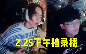 Download Video: 2022.2.25【德云色二台】鱼不沮APEX下午场录播：上大分了兄弟们