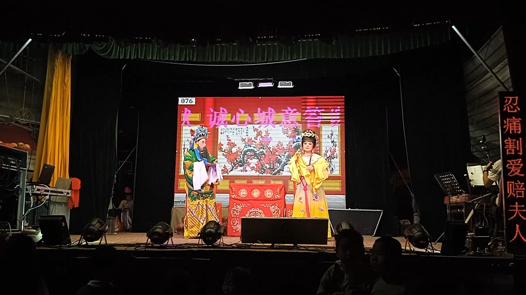 福建厦门市清文轩芗剧团《姐妹西宫》(又名《真假西宫》)13