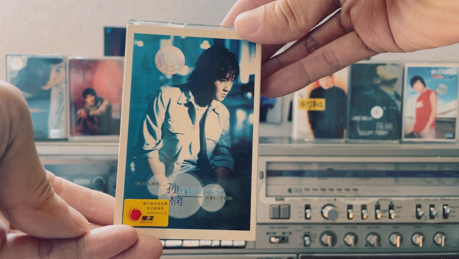 孙楠02年的专辑 收录的《拯救》 当年嗓音真高 磁带视听