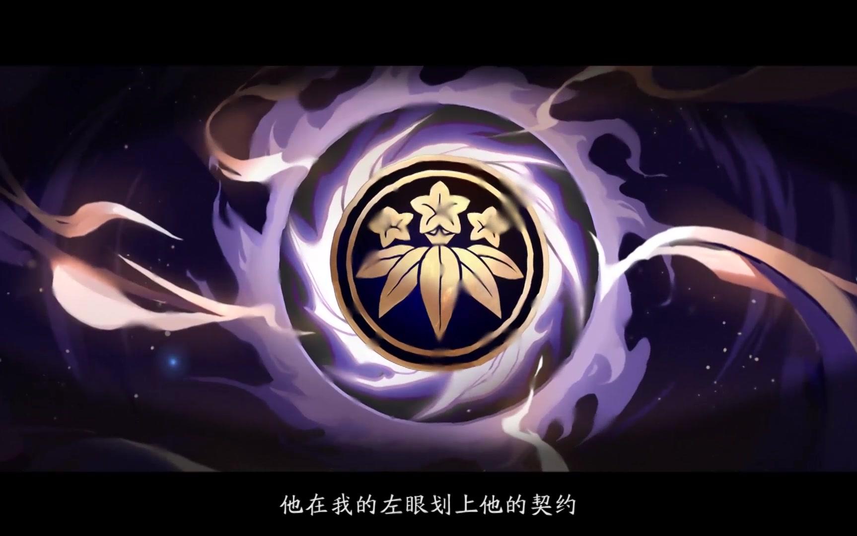 阴阳师源赖光系列cg动画一