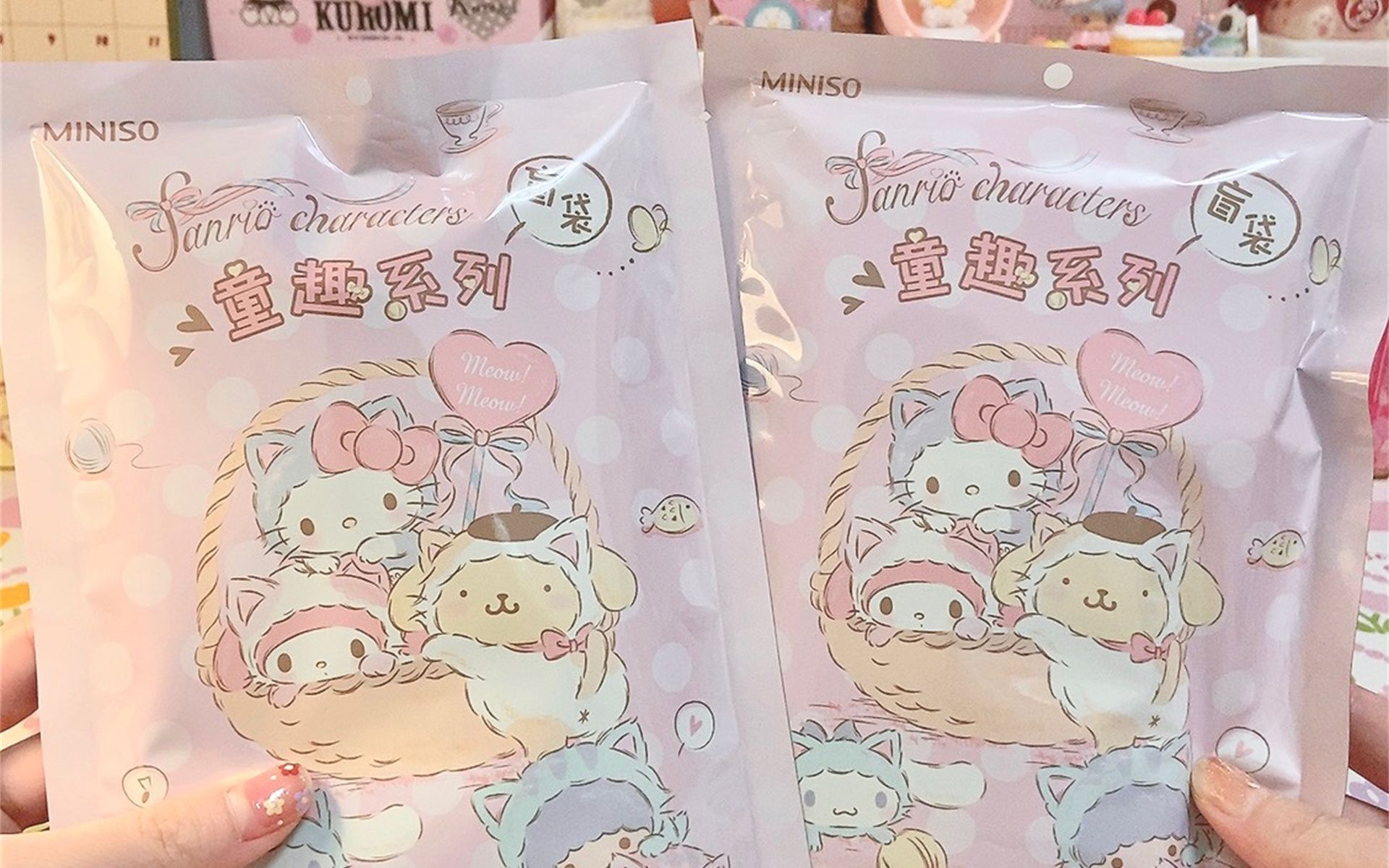 三丽鸥童趣盲袋(含攻略)堪比福袋