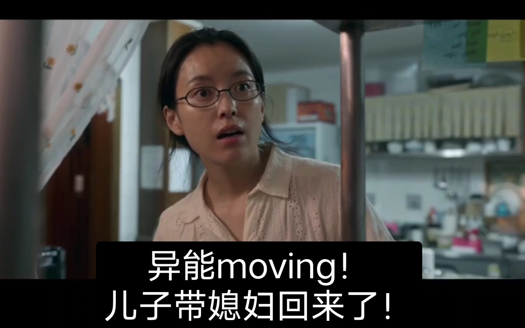 [图]异能moving！父母见儿媳的场面！