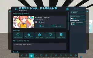 Download Video: VRChat日语房4.0版本