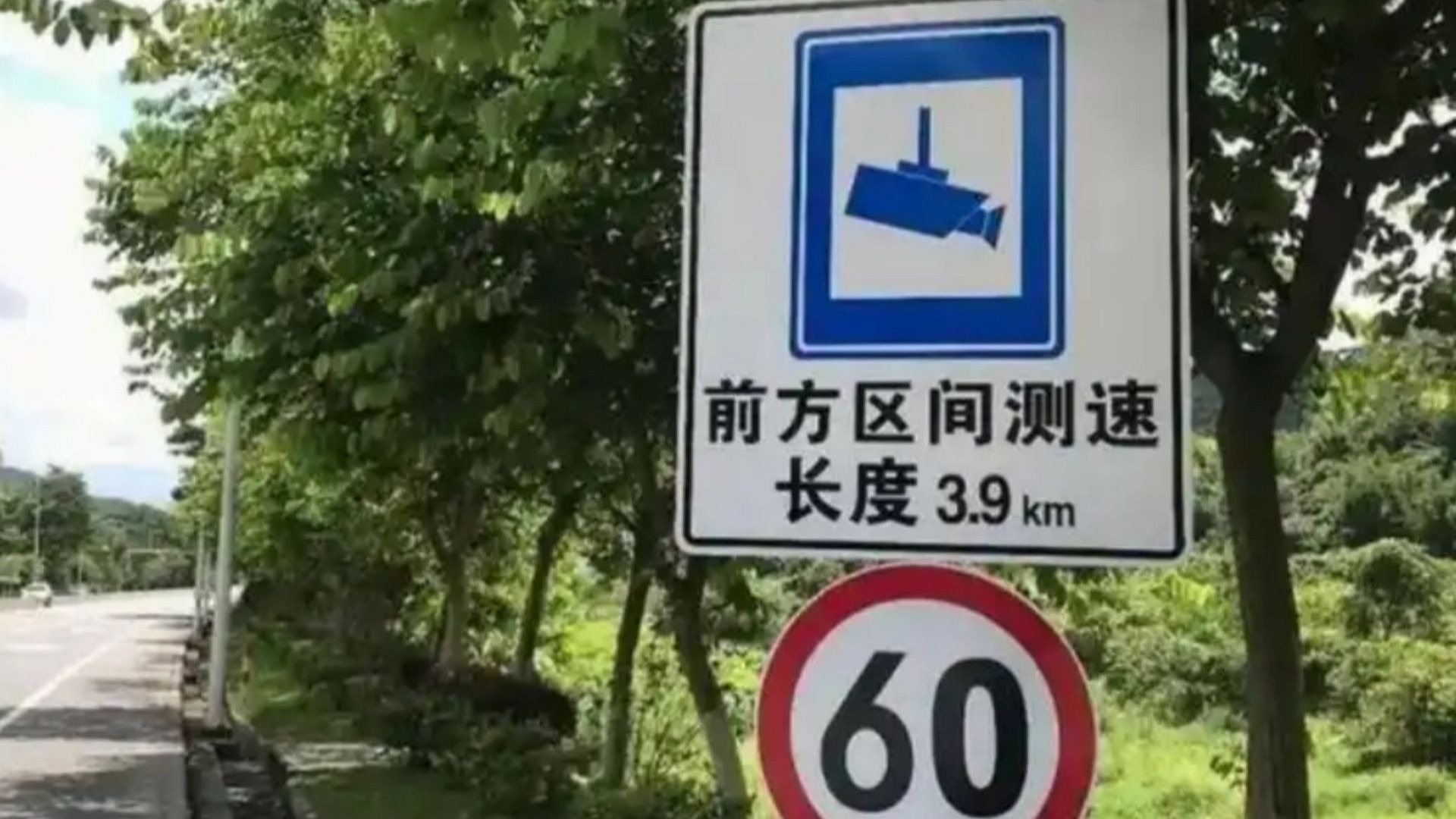 区间测速100,平均车速95却被扣6分?交警:这都不懂,当心被罚
