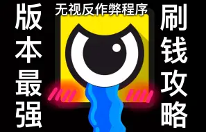 Download Video: 【10分钟一个亿】新版本炒房刷钱bug 超简单 有手就行 给她爱新版本 GTAol 战眼反作弊   #10