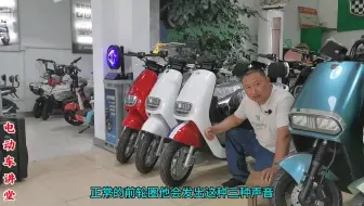 电动车前轮圈， 发出咕吱咕吱的声音，慈档声或尖叫声，该如何处理？