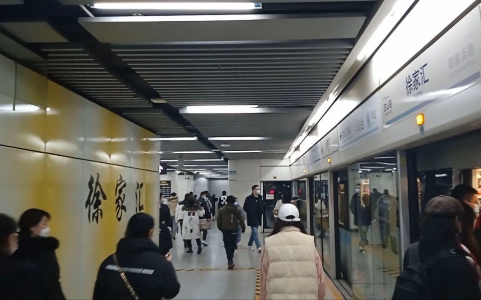 上海地铁9号线 肇嘉浜路-徐家汇 运行与报站&徐家汇站换乘1号线,11号