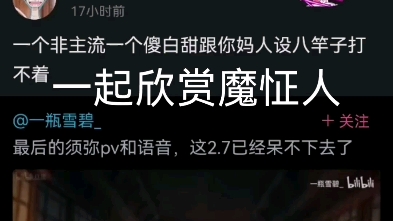 欣赏原神魔怔人手机游戏热门视频