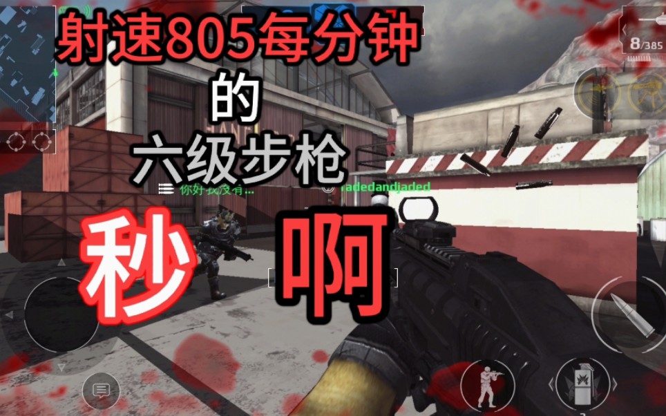 [图]F2000居然是一把激光枪！（就伤害低了点）#现代战争5眩晕风暴 #GaneLoft #F2000