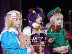 Download Video: 【憧憬成为魔法少女】邪恶女干部也是马猴烧酒啊！在哪儿圆梦不都是圆