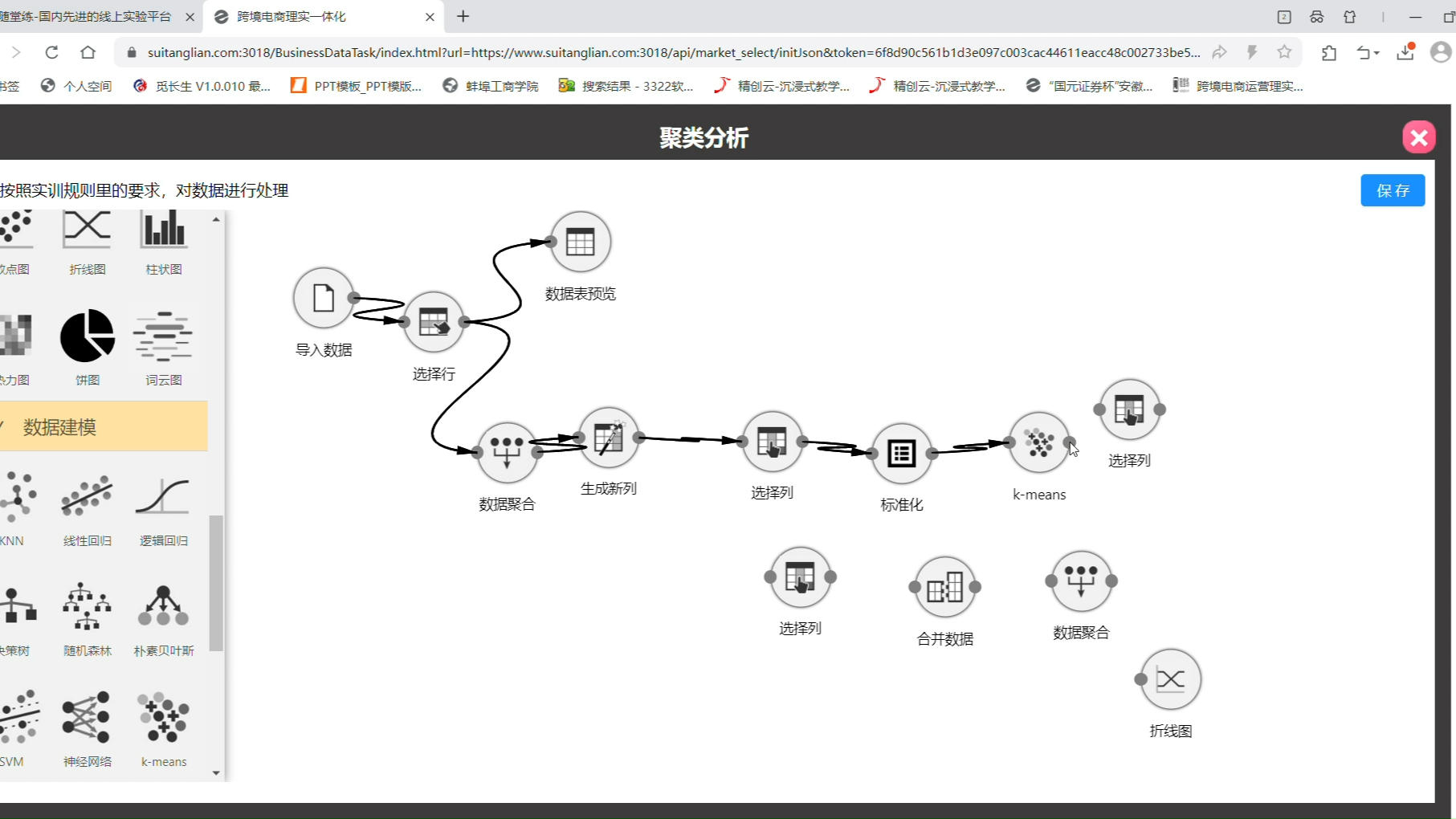 安徽省国贸技能大赛项目四任务一操作视频2024年省赛哔哩哔哩bilibili