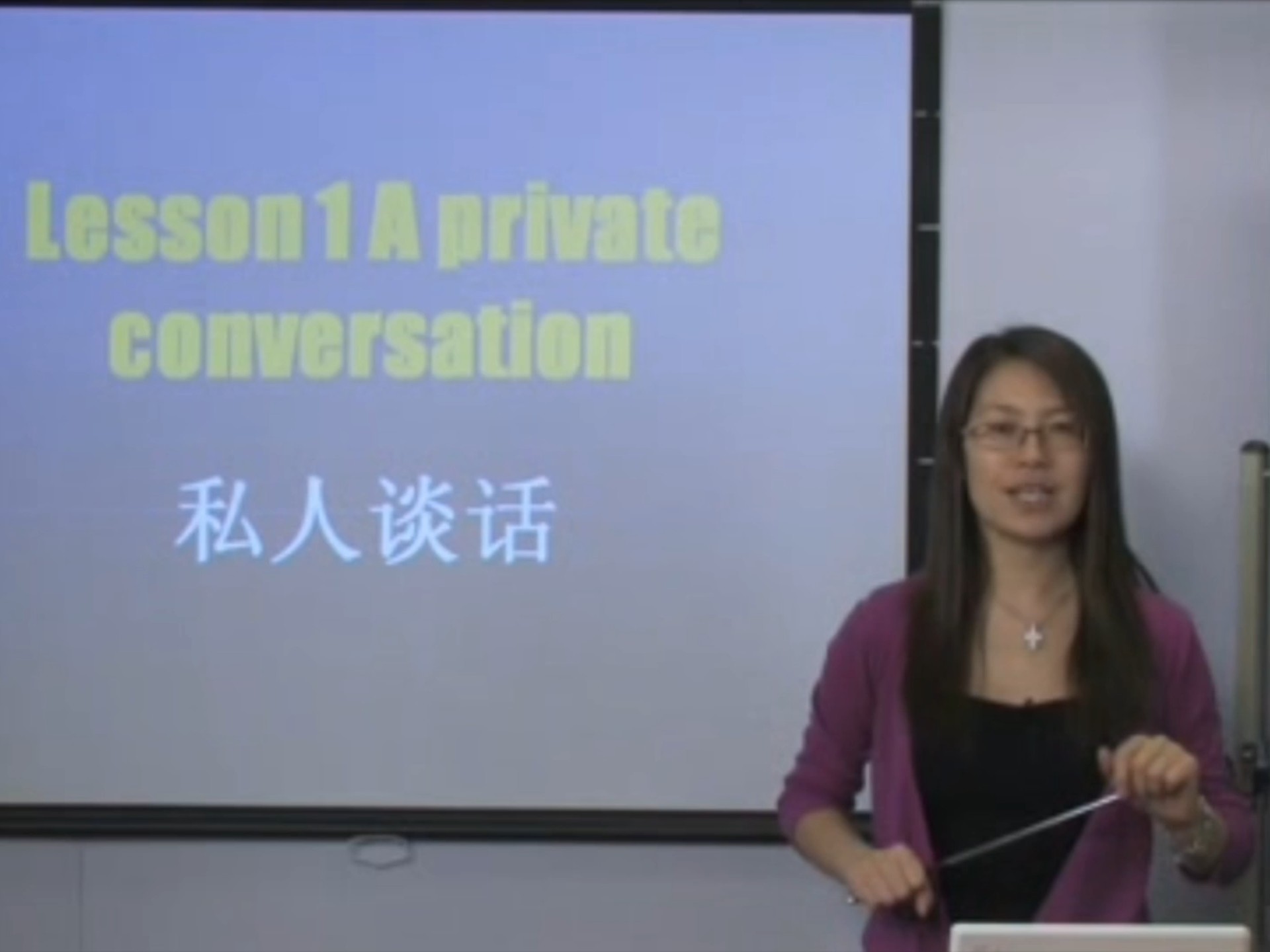 屈慧贞《新概念英语》第二册精品课堂