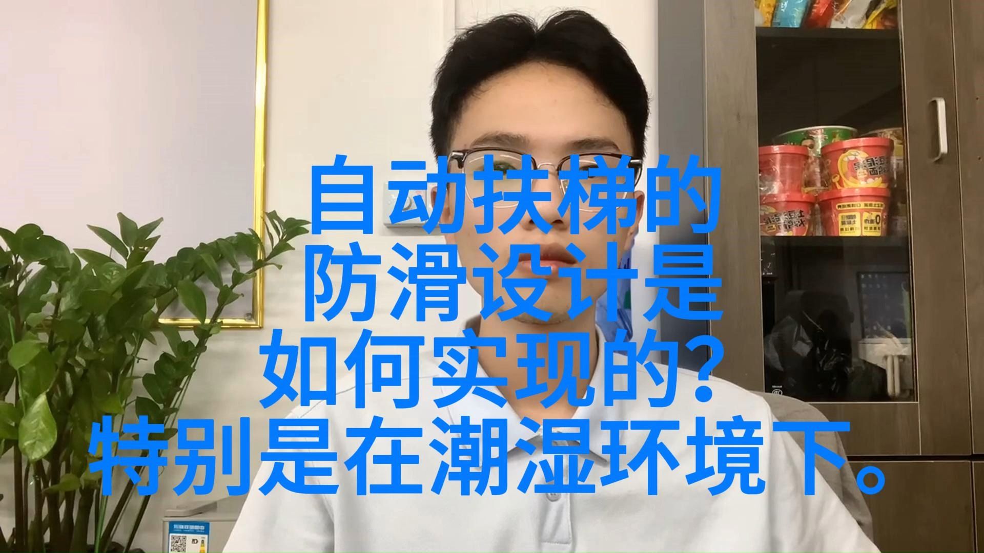 自动扶梯的防滑设计是如何实现的?特别是在潮湿环境下.哔哩哔哩bilibili