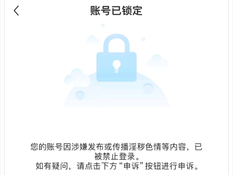 blued布拉迪账号都给封了我怎么见顾客啊?哔哩哔哩bilibili