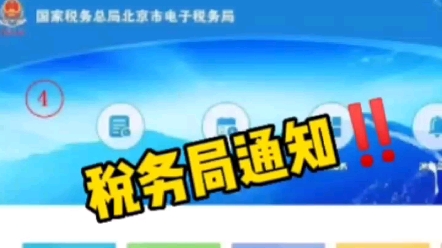 税务局通知!12月请先报税再申报,不抄税无法开票,关于12月征期以及税控盘版、税务Ukey版以及金税盘版和五大常见抄报税问题身为会计的你都知道吗...