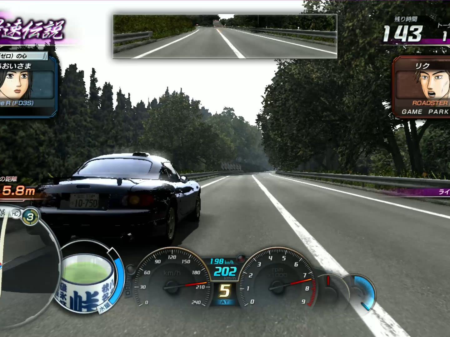 【头文字d 8】rx-7(fd3s)ex改 箱根 上り 晴れ 昼 314709 公道最速