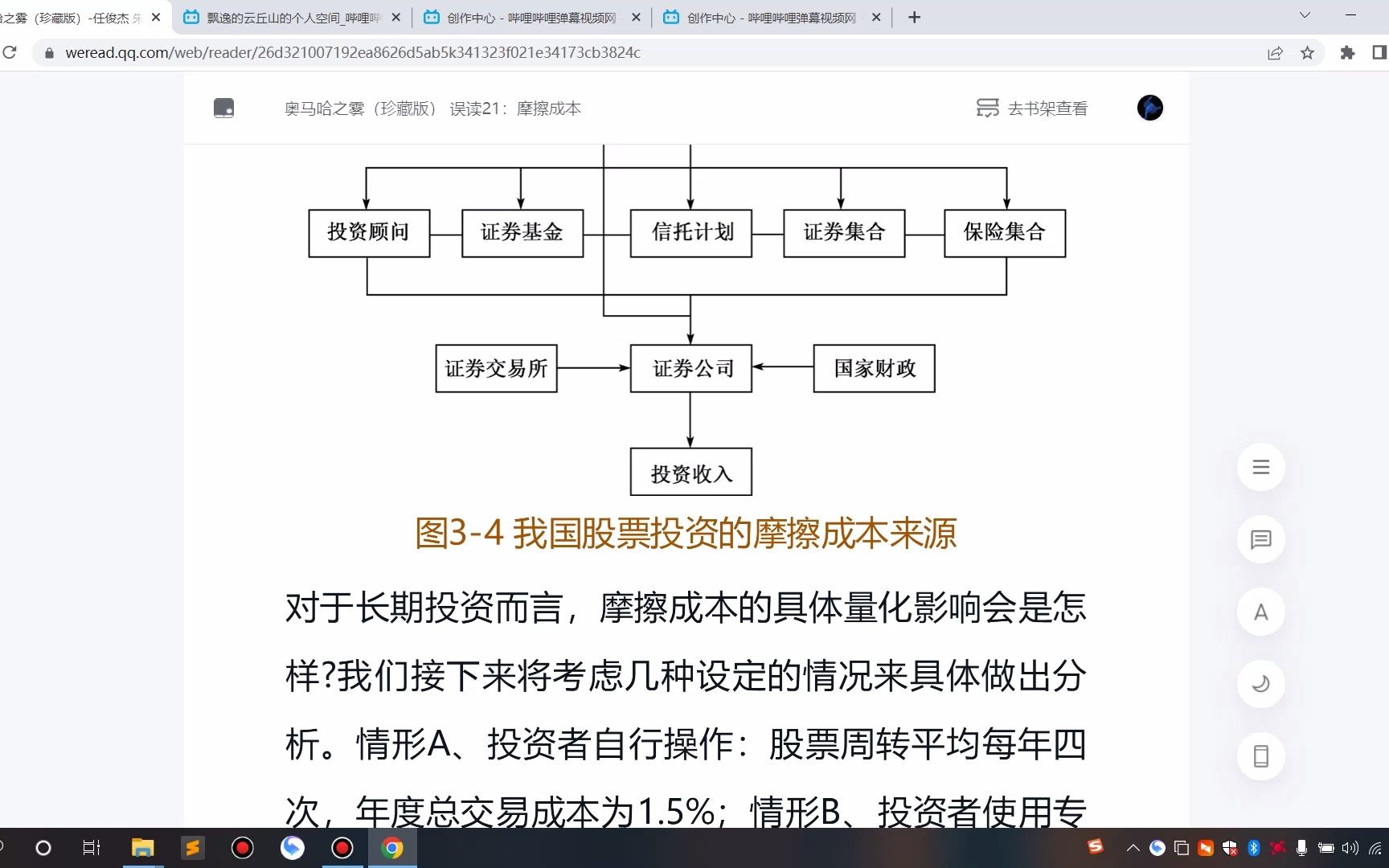 [图]误读21：摩擦成本；误读22：牛顿第四定律