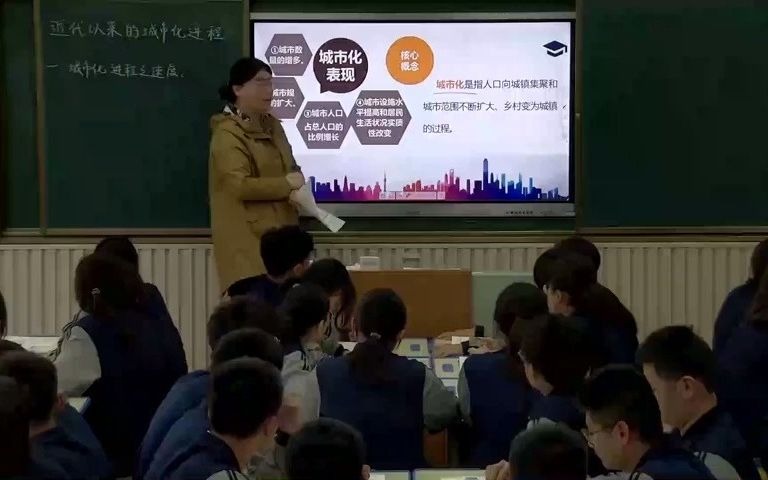 高中历史公开课 选必2 近代以来的城市化进程哔哩哔哩bilibili