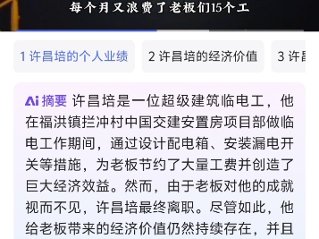 回顾去年超级建筑临电工许昌培在青白江区福洪镇拦冲村安置房小区的任职经历,临时施工用电,现场电工,飘虹伴月,成都市青白江区姚渡镇红瓦店社区,...