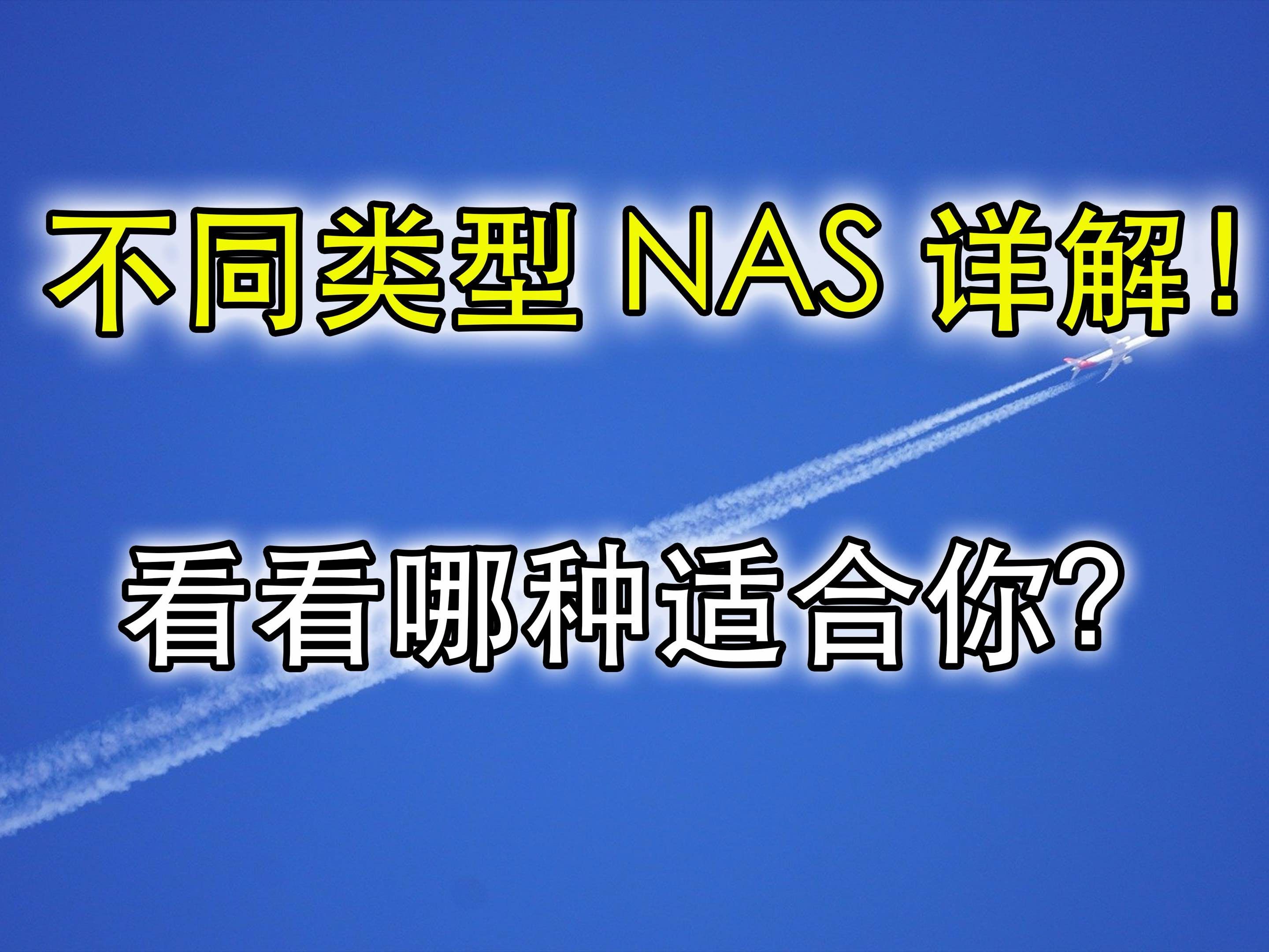 nas的片源=nas里的电影怎么拷贝出来
