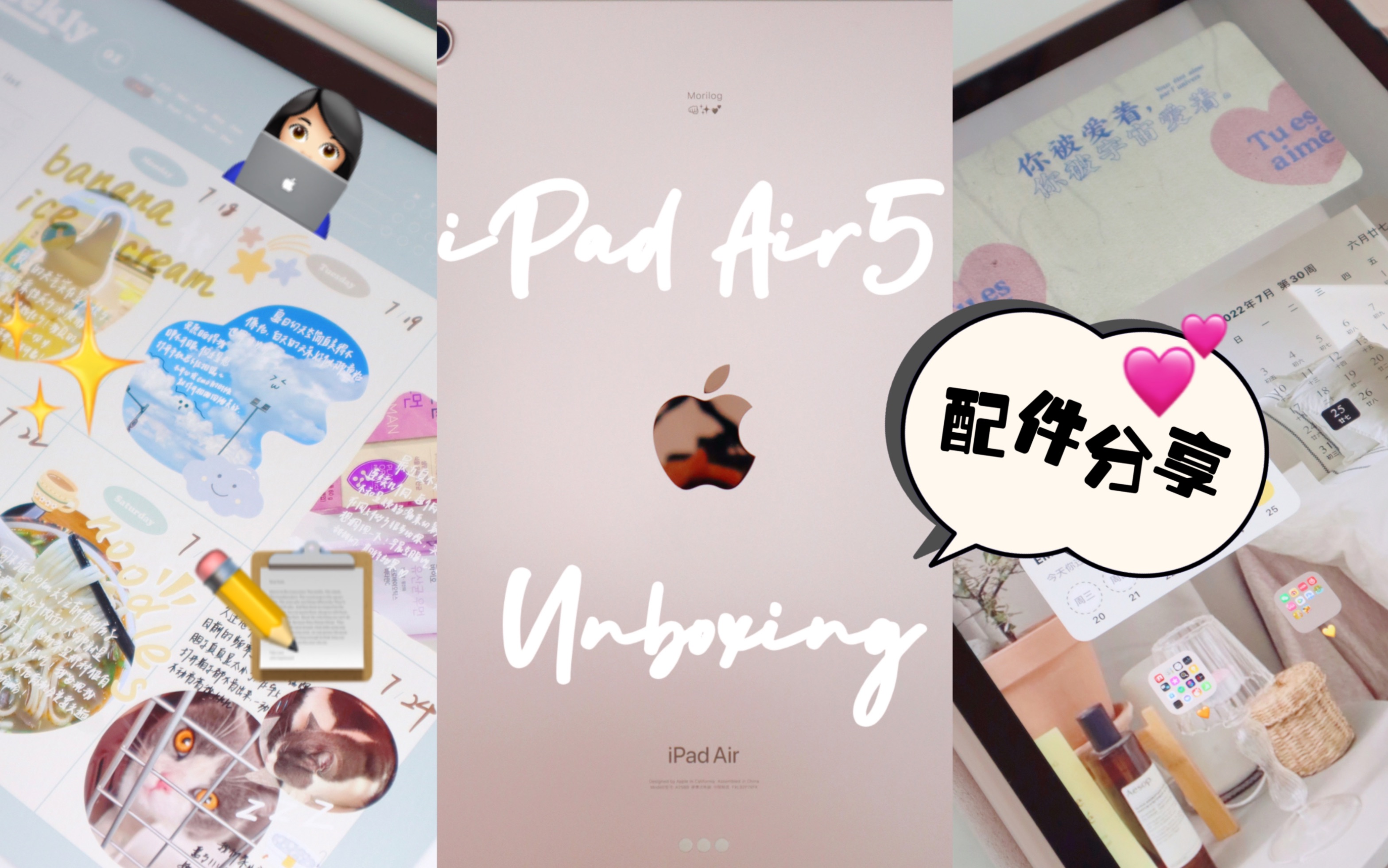 教育优惠真香!iPad Air5开箱+配件大全|沉浸式电子手帐|布置夏日清凉感桌面哔哩哔哩bilibili