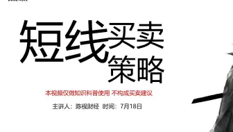 短线交易买卖策略