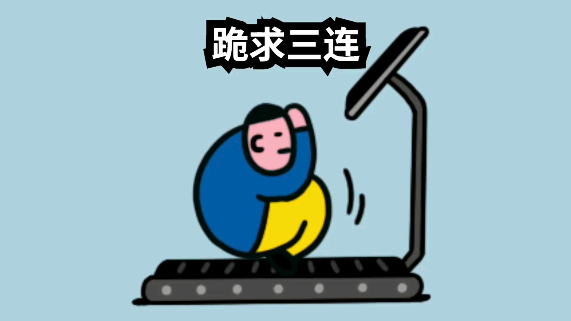 如果你是tf家族三代的粉丝,那你不妨花个18秒来看看吧