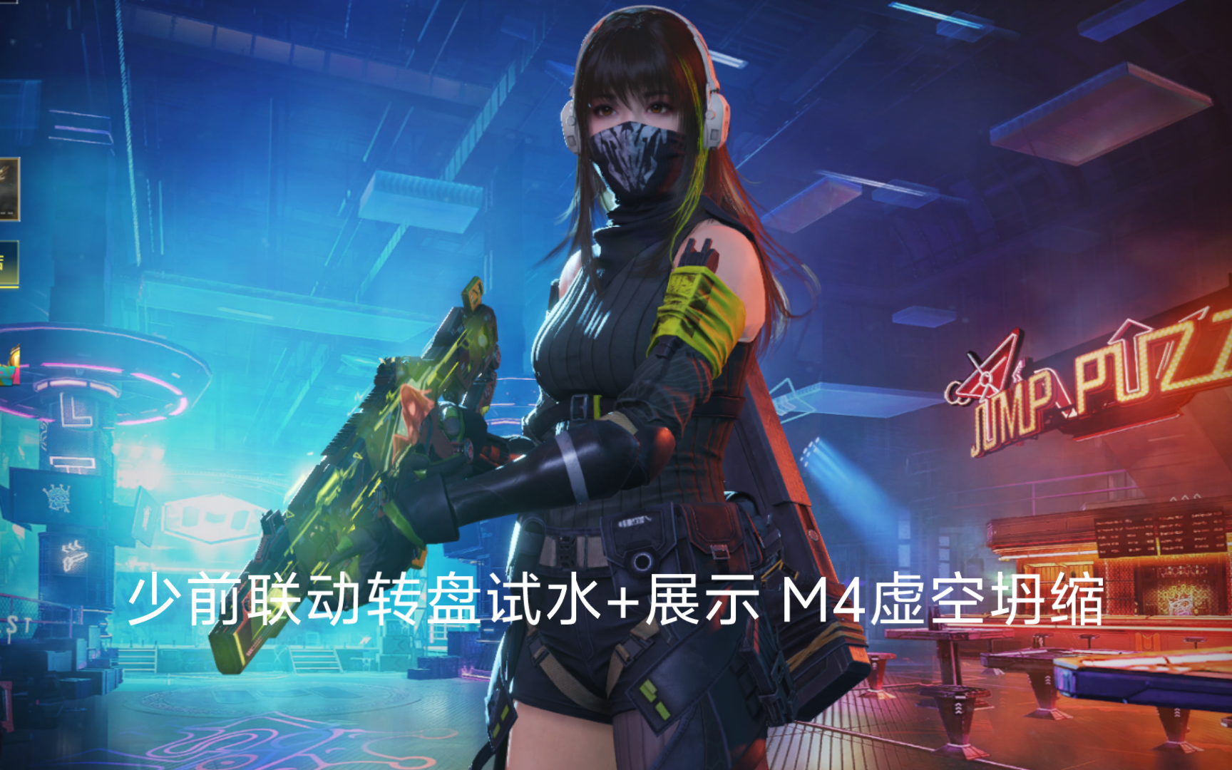 codm〕少女前线联动转盘试水 传说m4展示