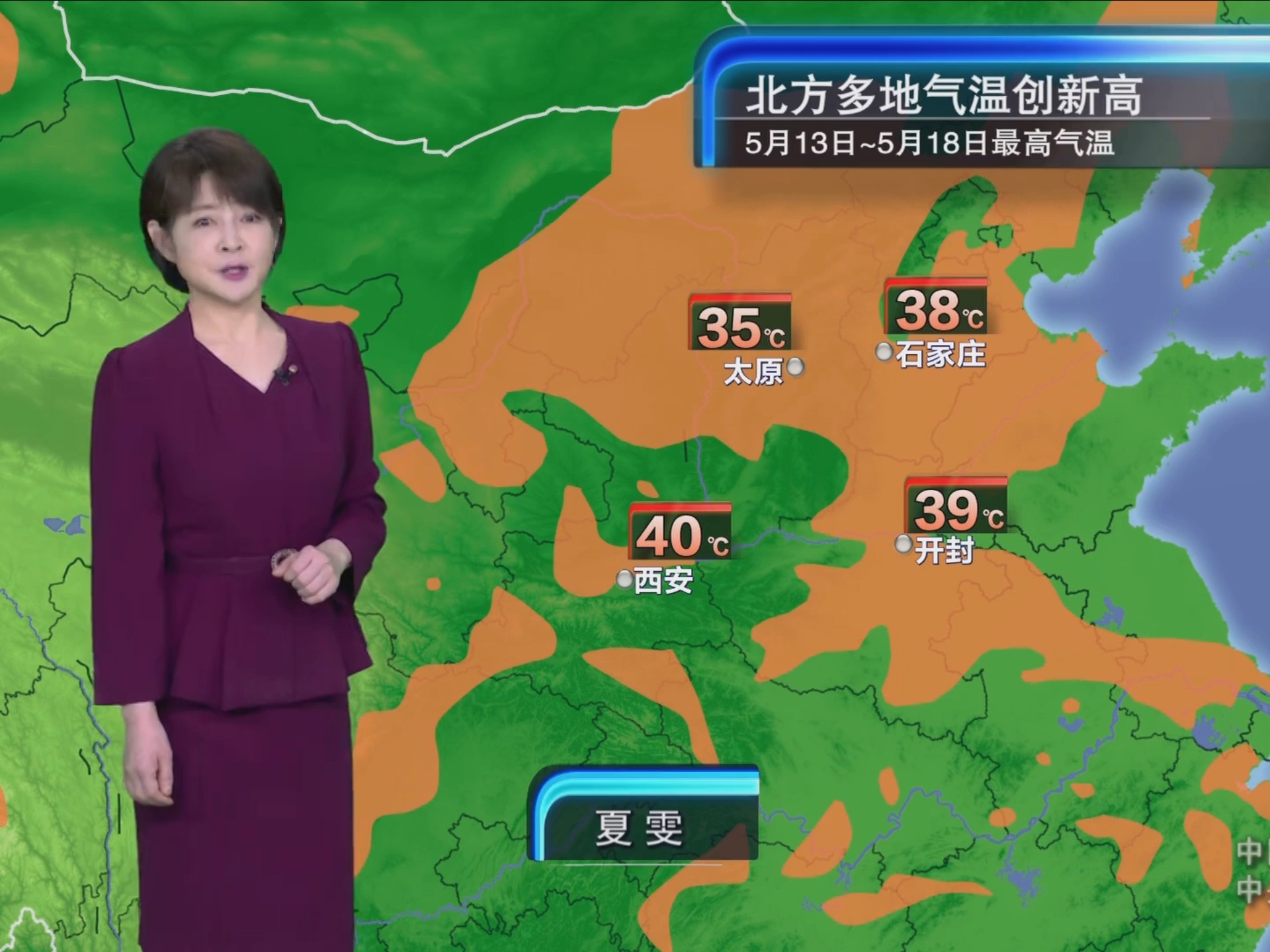 关于长治未来15天天气预报的信息
