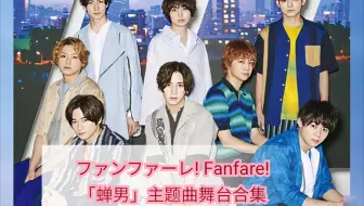 公式mv Hey Say Jump 群青ランナウェイ Official Music Video 日娱新闻报道 哔哩哔哩 Bilibili