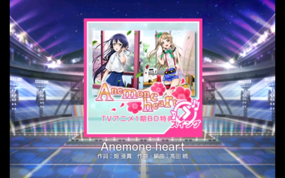 [图][LoveLive日服]Anemone heart Master难度FC（无技能）