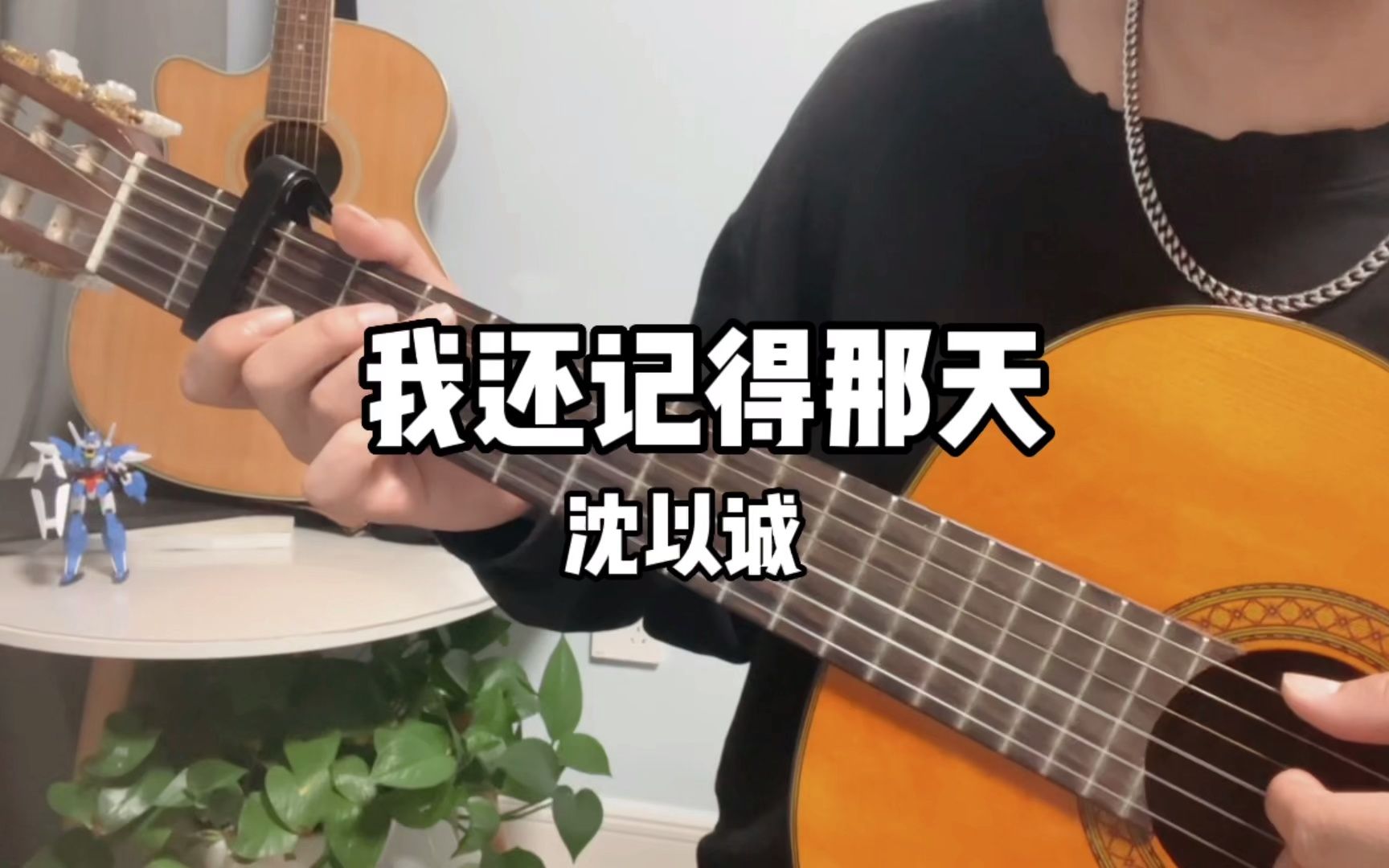 [图]【男生弹唱】苍兰诀OST《我还记得那天》长珩失恋曲