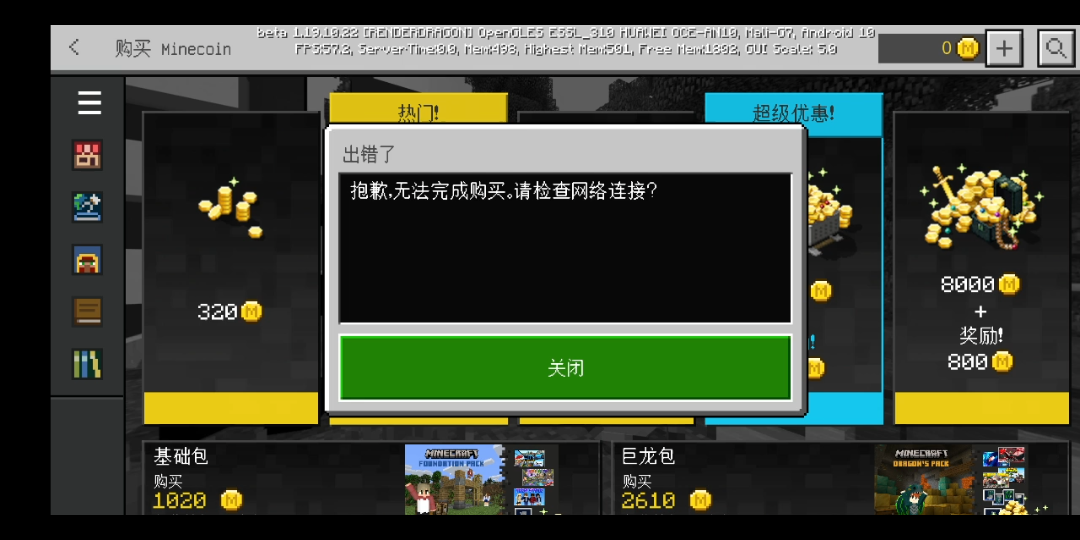 国际版,我的世界1.19测试版怎么充值?单机游戏热门视频