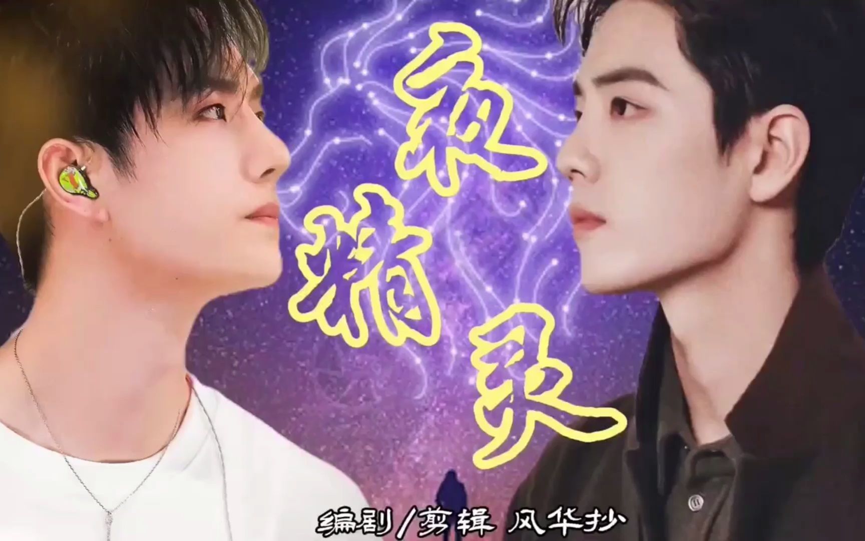 活动作品战山为王双a夜精灵合集