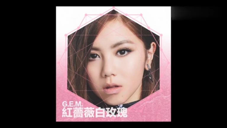 G.E.M.邓紫棋红蔷薇白玫瑰哔哩哔哩bilibili