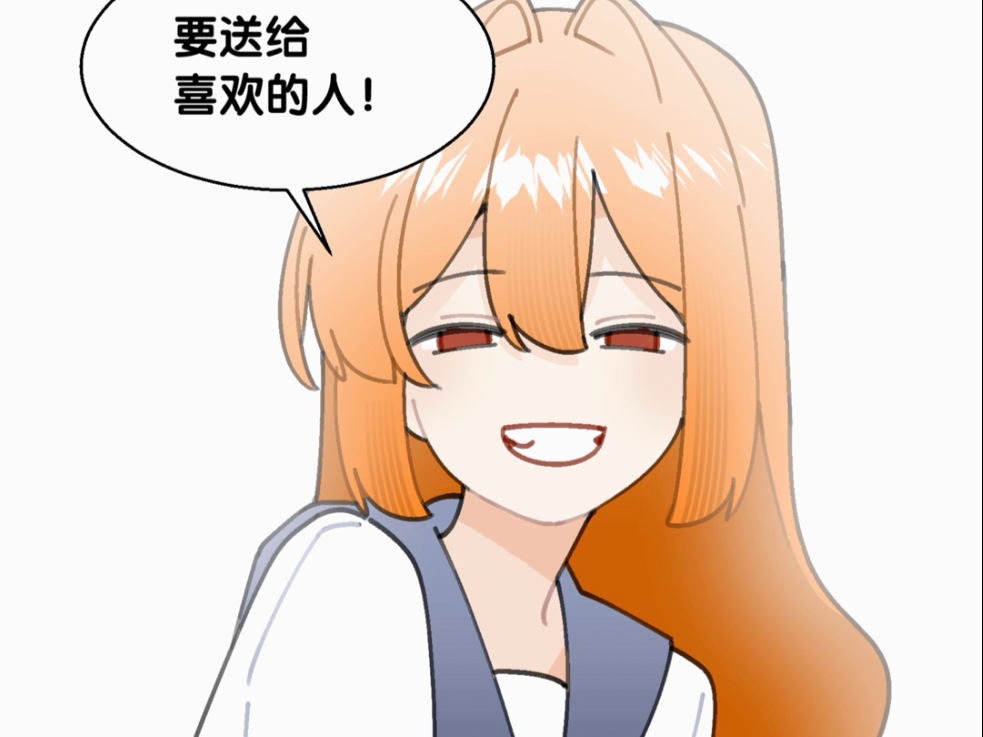 她到底把星星送给了谁？