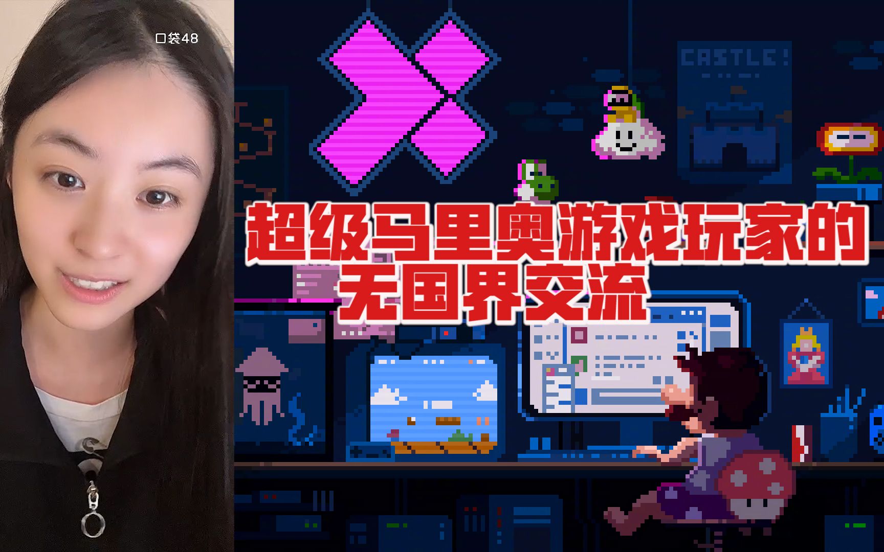 【snh48-谢天依】在日本大阪环球影城,超级马里奥游戏玩家的无国界