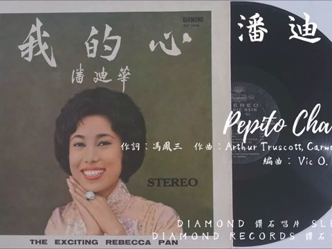 [图]亲爱的巴比多-潘迪华(1963)