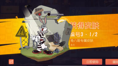 猫和老鼠手游：兔八哥 编号3½货架3S局内特效展示