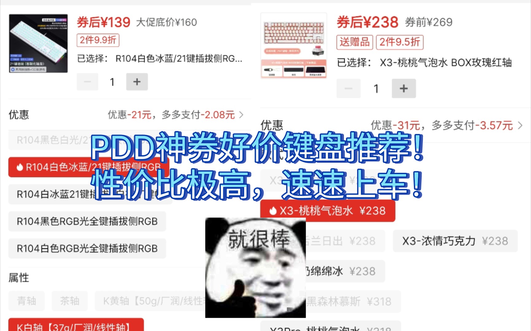 pdd今日神券好价键盘推荐!性价比极高,RK,黑峡谷等键盘小小推荐,虽不全面,但是有用.哔哩哔哩bilibili