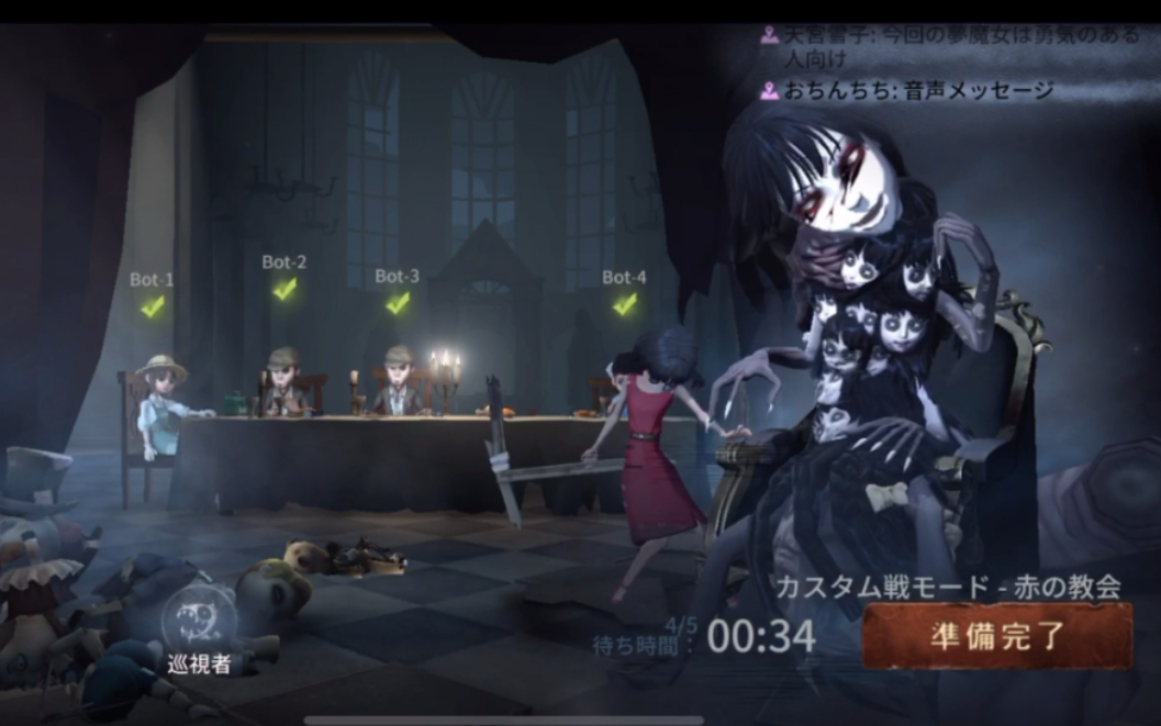 第五人格梦之女巫奇珍时装富江画中女郎游戏内特效展示