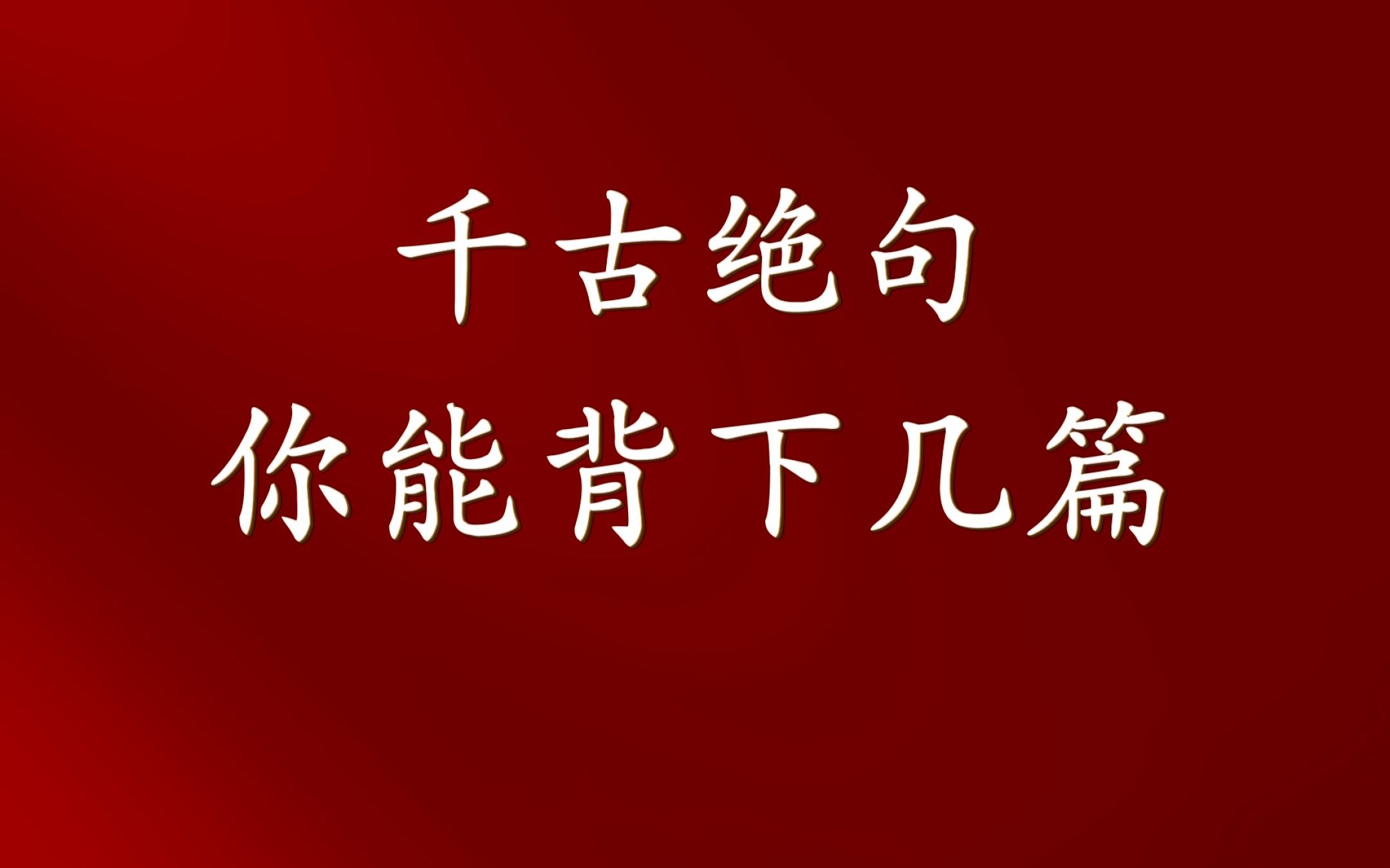 关于陕西榆林的古诗哔哩哔哩bilibili