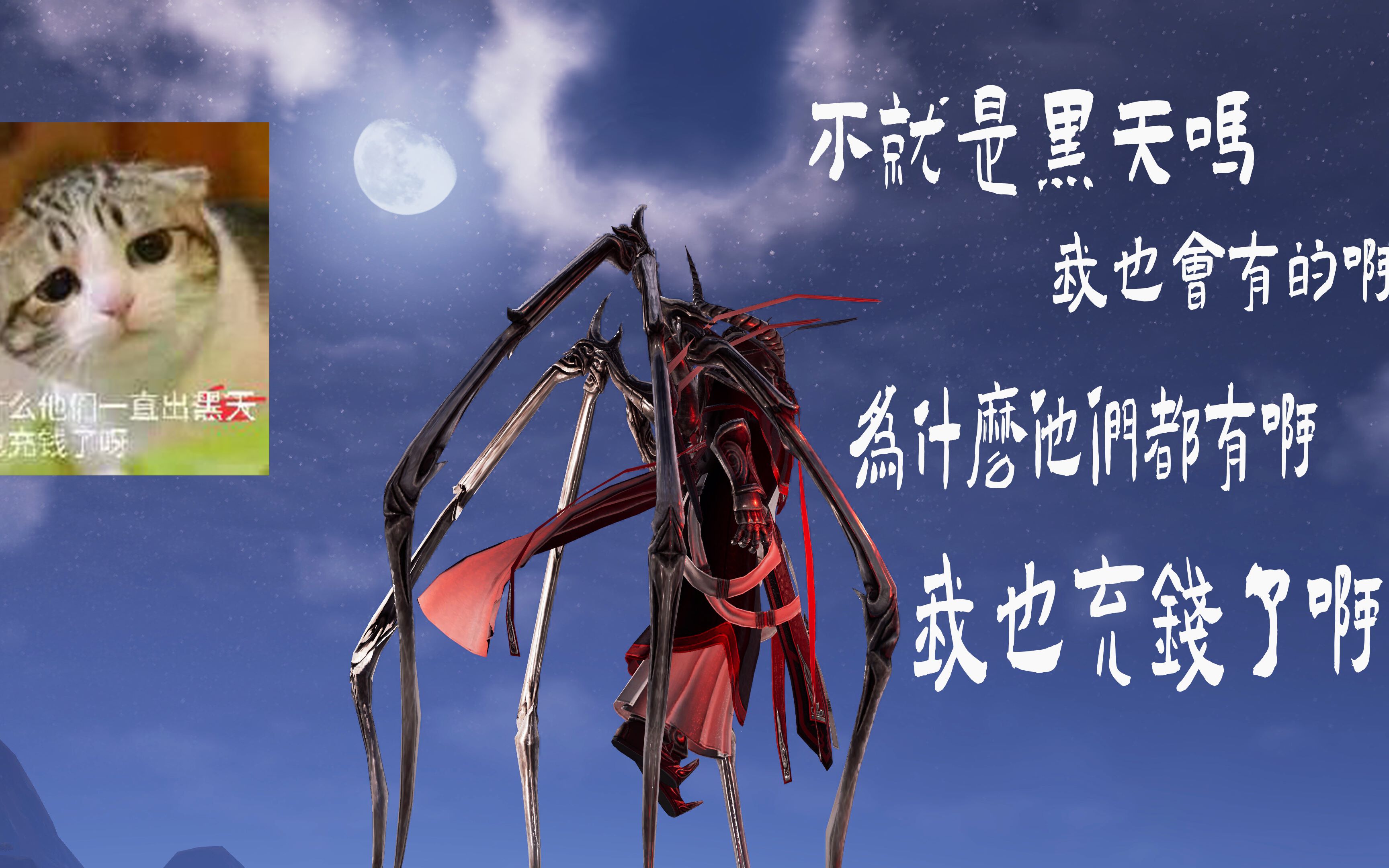 彧彧清清剑网三黑天教程刷挂件呢最重要的就是放平心态啦