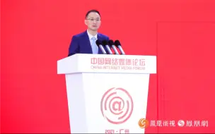 Download Video: 徐威：凤凰要在国际资讯的海洋里注入更多中国流量