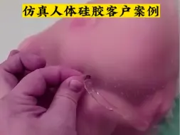 Download Video: 人体硅胶环保无毒无味、通过FDA食品级接触认证、高抗撕拉、耐酸碱耐老化、仿真度高