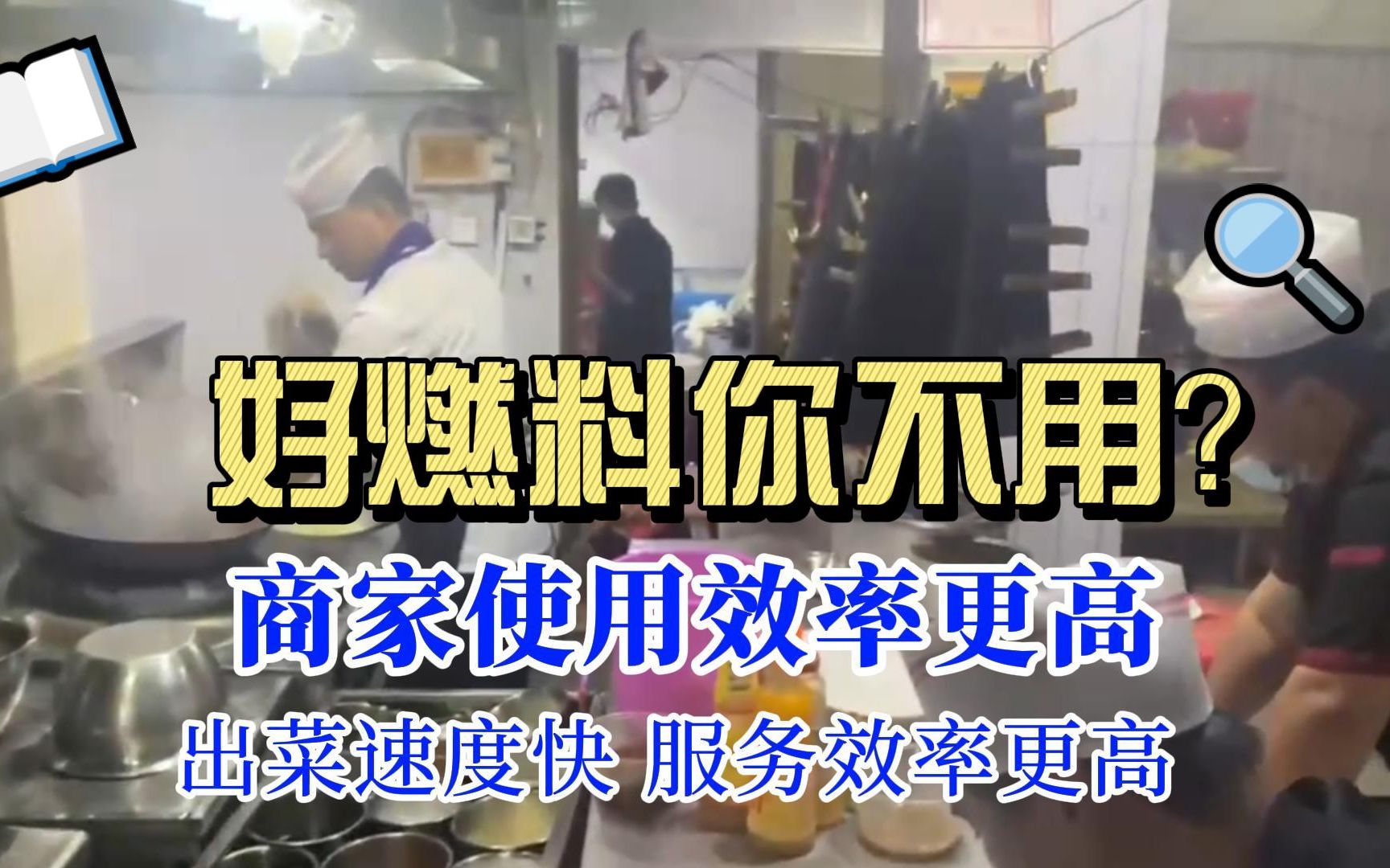 丰汇生物燃料油高效节能、环保安全的优势被越来越多的商家使用.哔哩哔哩bilibili