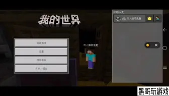 我的世界惊变100天29:减少刷怪量计划7