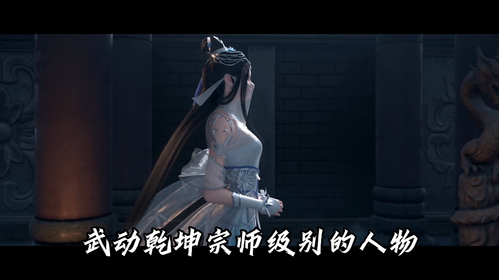 体系,游离于男主与爱情之外的独立高光剧情,武动乾坤宗师级别的人物